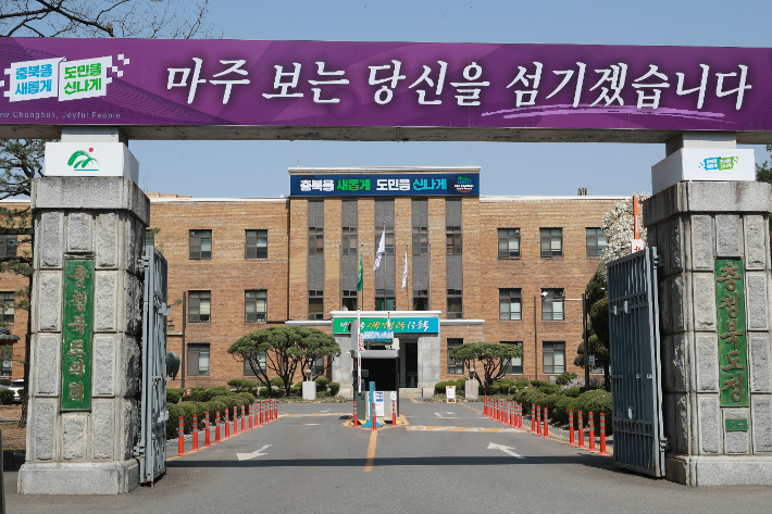 충청북도 제공 