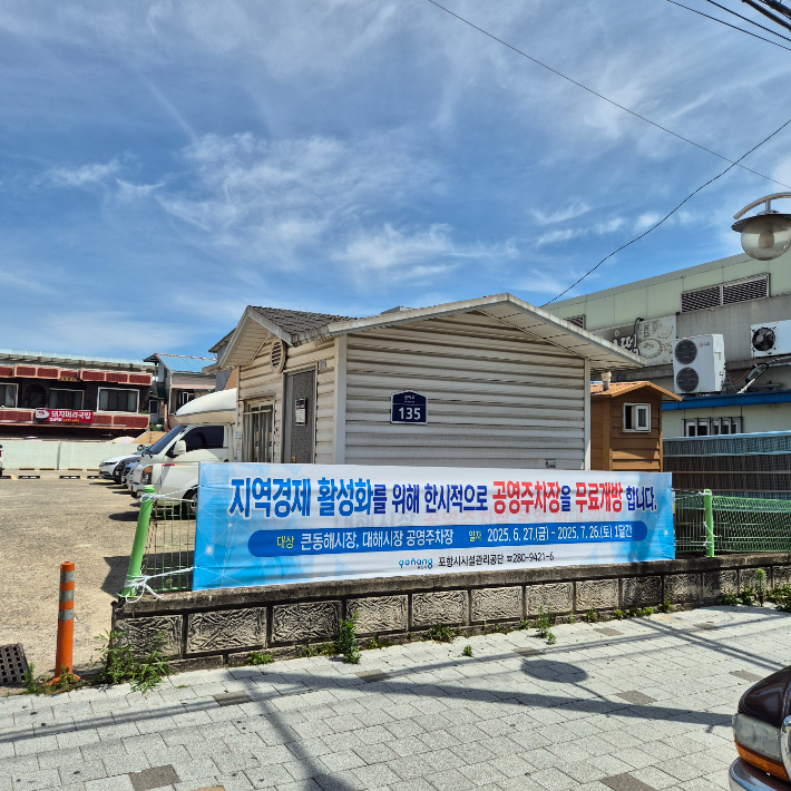 포항시시설관리공단 제공