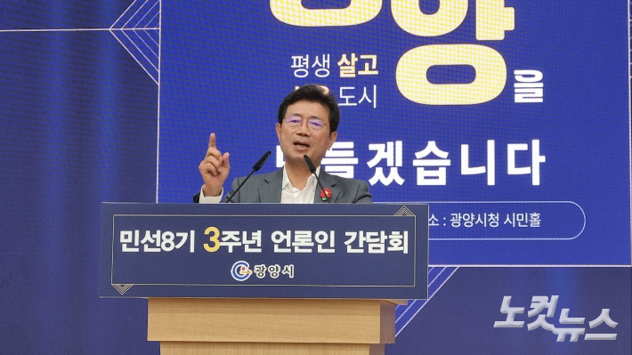 정인화 광양시장이 민선8기 3주년 기자간담회에서 시정 성과와 향후 과제를 발표하고 있다. 박사라 기자  
