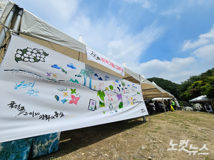 대전 산내 골령골에서 27일 학살 피해자들을 추모하는 '합동위령제'가 열렸다. 정세영 기자