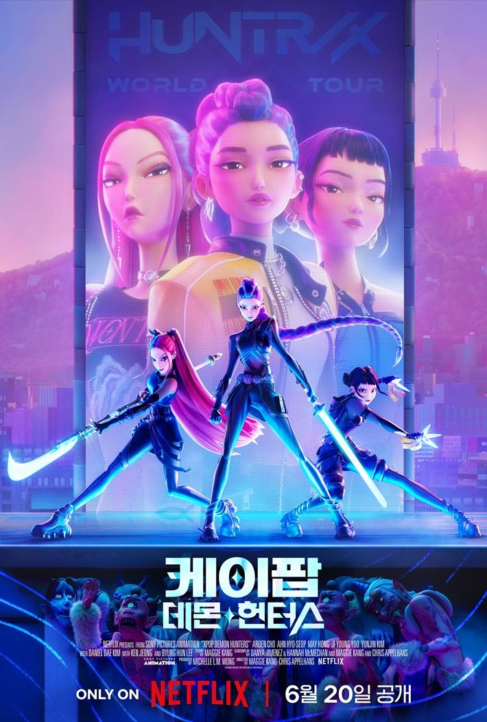 '케이팝 데몬 헌터스' 포스터. 넷플릭스 제공