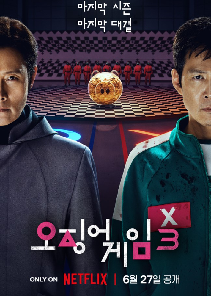 화제의 '오징어 게임3' 이름값…공개 하루 만에 전 세계 1위