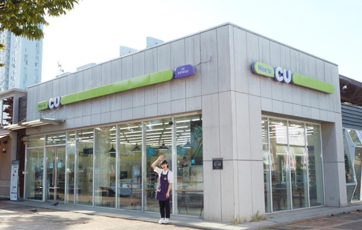 CU 제공