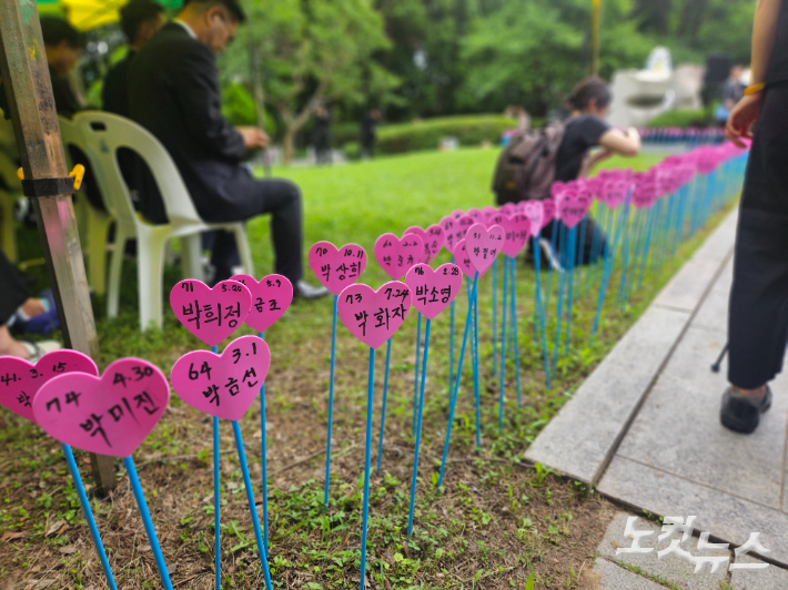 삼풍 백화점 붕괴 참사 30주기 추모식. 김정록 기자