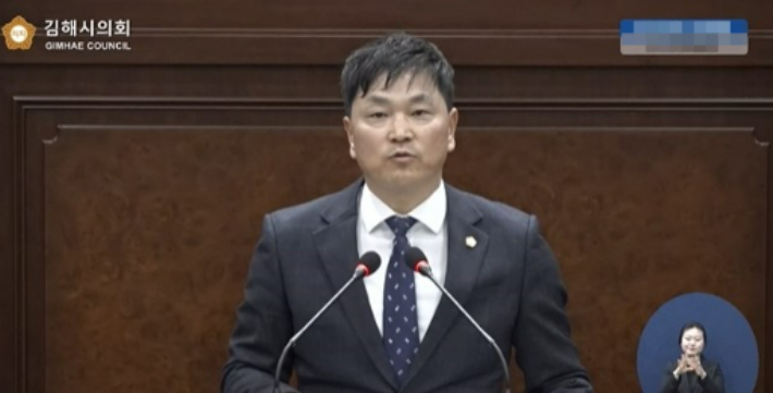 김해시의회 유튜브 캡처