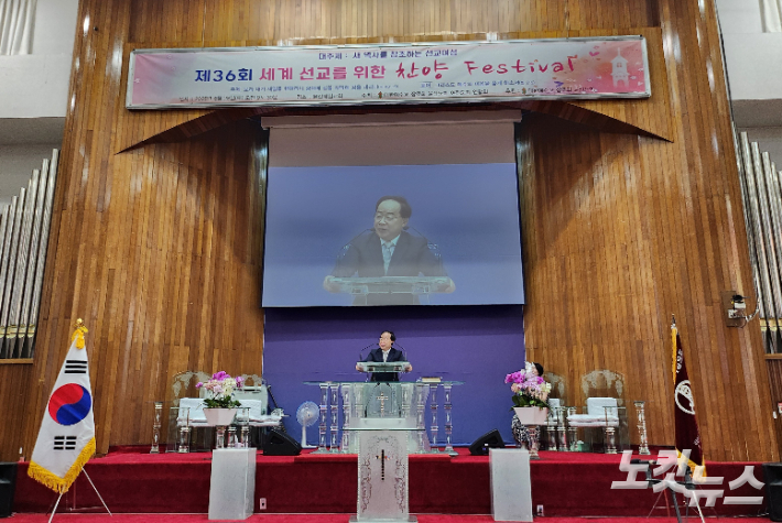 울산노회 부노회장 오주철 목사(언양영신교회)가 "새 노래로 주님을 찬양하며 세계로 향해 나아갑시다"라는 제목으로 말씀을 전하고  있다. 김유리 아나운서