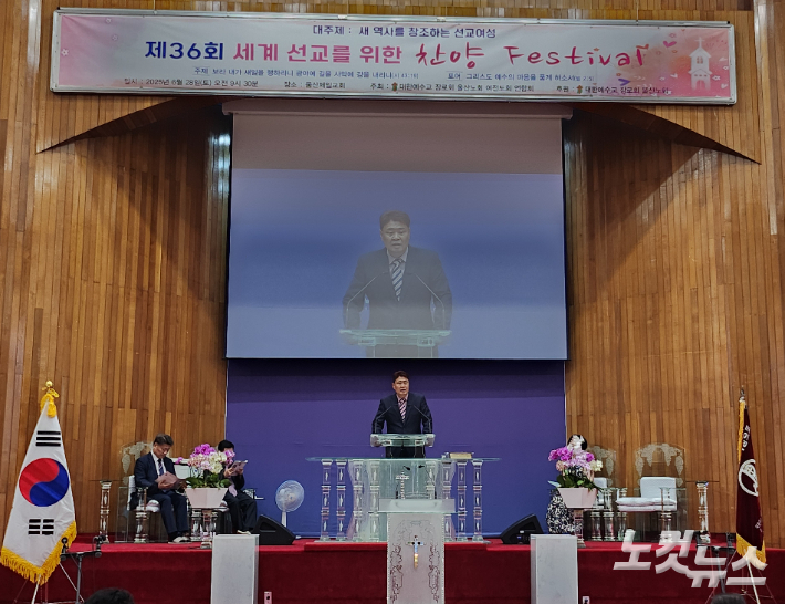  울산노회 노회장 박영배 장로(울산영락교회)가 제 36회 세계 선교를 위한 찬양 페스티벌을 축하 하며 축사하고 있다. 김유리 아나운서
