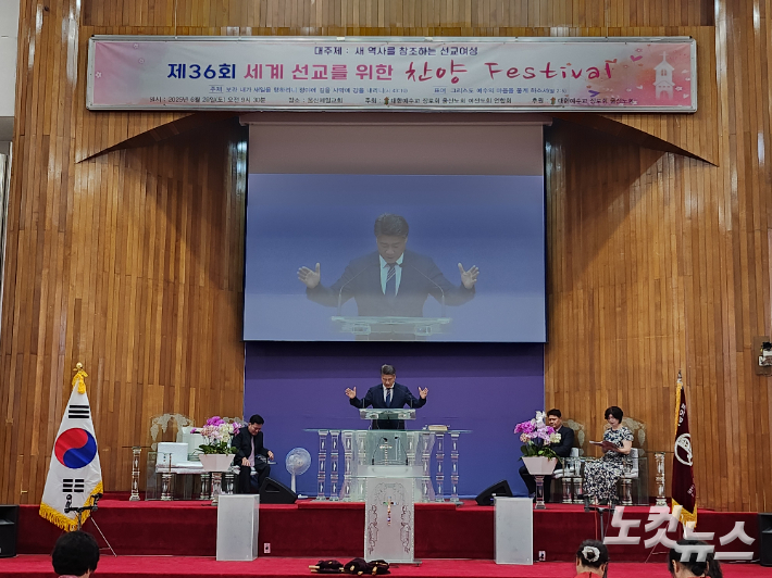  김성수 목사(울산제일교회)가 축도 하고 있다. 김유리 아나운서