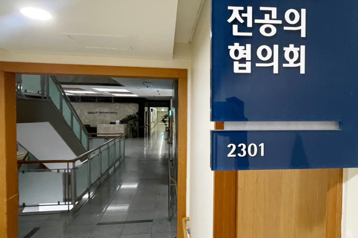 서울 시내의 한 대학병원 전공의협의회 사무실. 연합뉴스