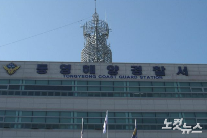 통영 해상서 양식장 바지선에 선박 들이받아…70대 선장 사망