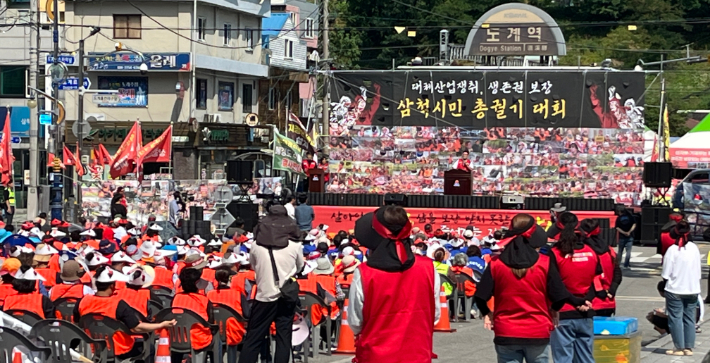 생존권 보장 없는 폐광 반대 투쟁에 나선 삼척시민 총궐기 대회. 연합뉴스