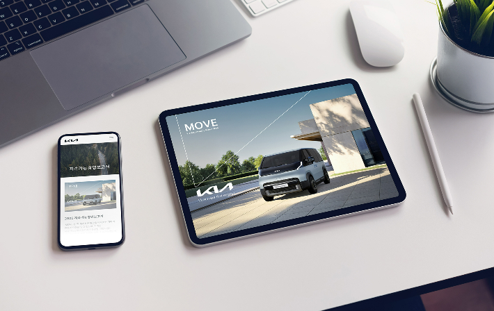 기아, 2025 지속가능경영 보고서 'MOVE' 발간. 기아 제공