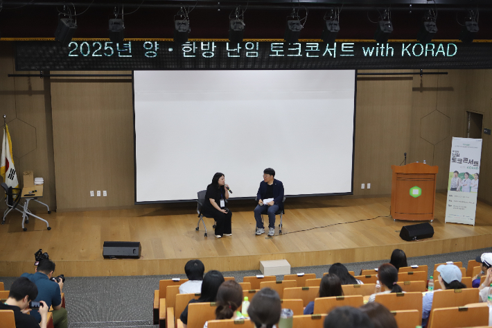 백진호 대추밭백한의원장(오른쪽)이 양·한방 난임 토크콘서트에서 강의하고 있다. 원자력환경공단 제공