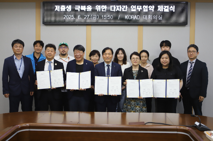 양·한방 난임 토크콘서트에 참여한 기관들이 저출생 위기극복을 위한 업무협약을 체결했다. 원자력환경공단 제공