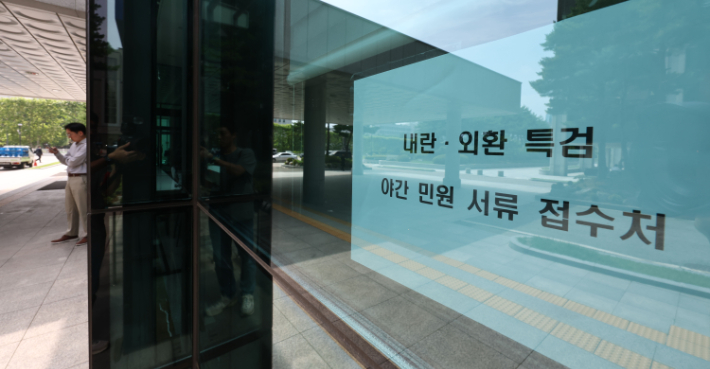 내란특검, '계엄 국무회의록 초안 작성 의혹' 강의구 소환