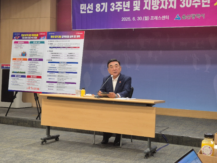 김두겸 울산시장은 30일 시청 프레스센터에서 기자간담회를 열고 민선 8기 3주년 성과에 대해 설명했다. 이상록 기자