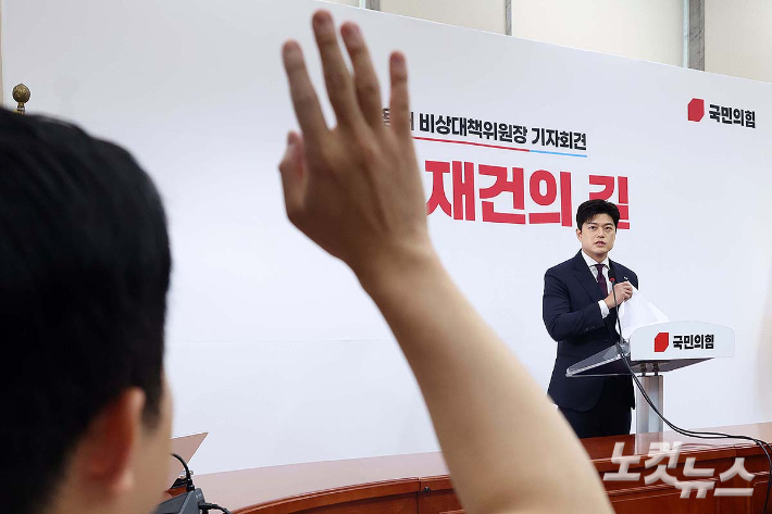 김용태 퇴임 "국힘 개혁 점수? 0점"[노컷네컷]