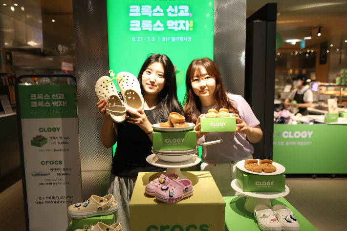 롯데백화점 광주점은 크록스 신발 모양의 빵과 크록스 신발을 함께 만나볼 수 있는 '크록스' 이색 팝업 행사를 오는 7월 3일(목)까지 지하1층 델리행사장에서 진행하고 있다. 롯데백화점 광주점 제공