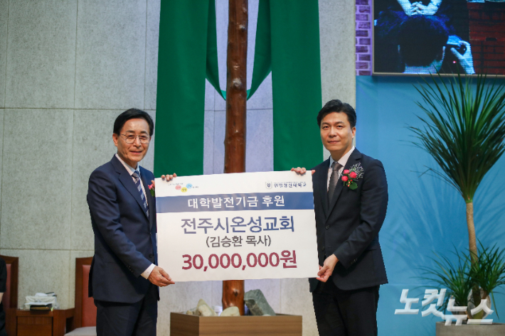 26년 시온성교회 이끈 황세형 목사, 한일장신대 총장으로 새 출발