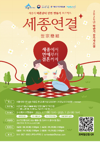 세종시 제공