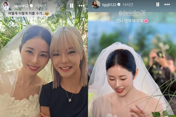 서동주, 4살 연하 연인과 재혼…사오리→박세미 축하