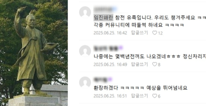 전북도, 온라인 논란에도 '동학농민' 유족 수당 지급 추진