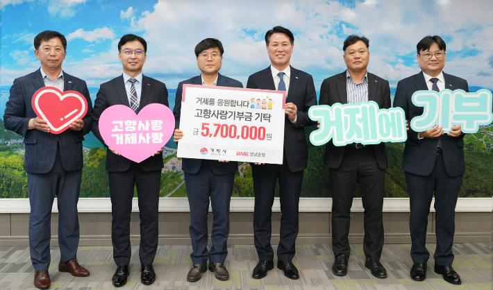 BNK경남은행 제공 