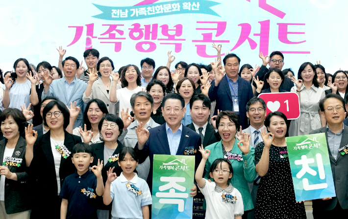 전남도, 가족친화문화 확산으로 저출생 지방소멸 극복