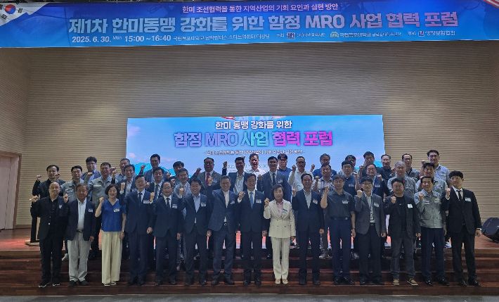 전남도, 한-미 함정 MRO 산업 협력 방안 모색