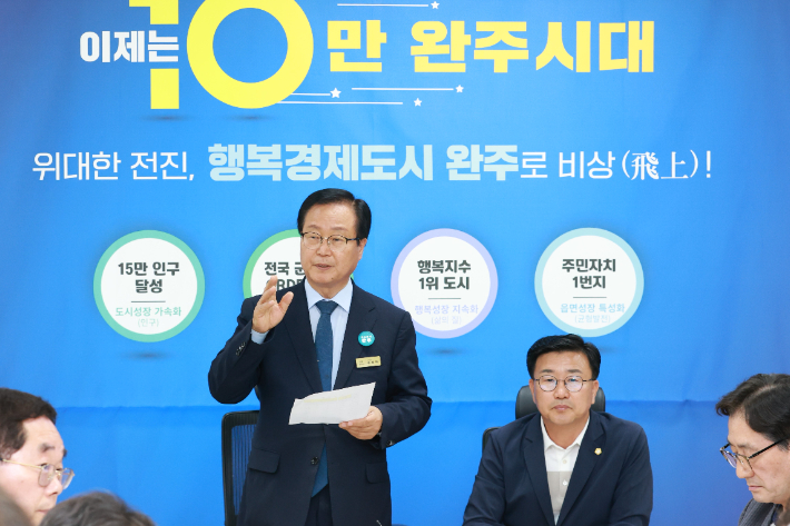 유희태 완주군수가 30일 완주군청 기자실에서 민선 8기 4년 차 기자회견을 가졌다. 완주군 제공