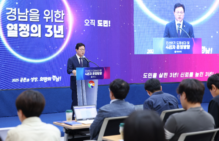 박완수 지사 기자간담회. 경남도청 제공 