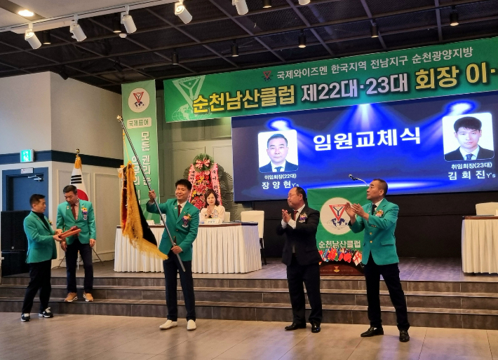 순천남산클럽 김회진 제23대 회장이 국제와이즈멘 깃발을 흔들고 있다. 순천남산클럽 제공