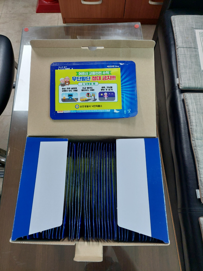 어르신 교통안전수칙을 부착한 안전 파스. 순천경찰서 제공