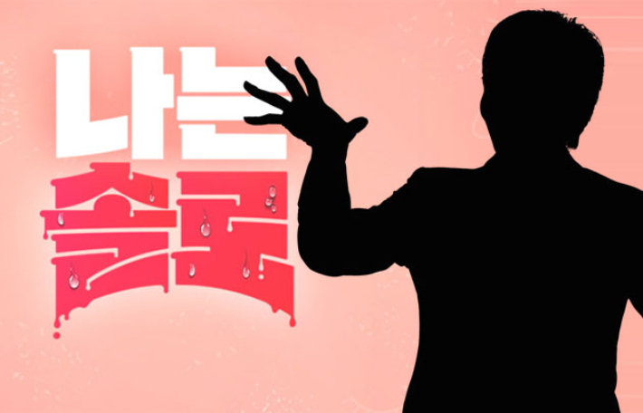 '나는 솔로' 포스터 캡처·스마트이미지 제공