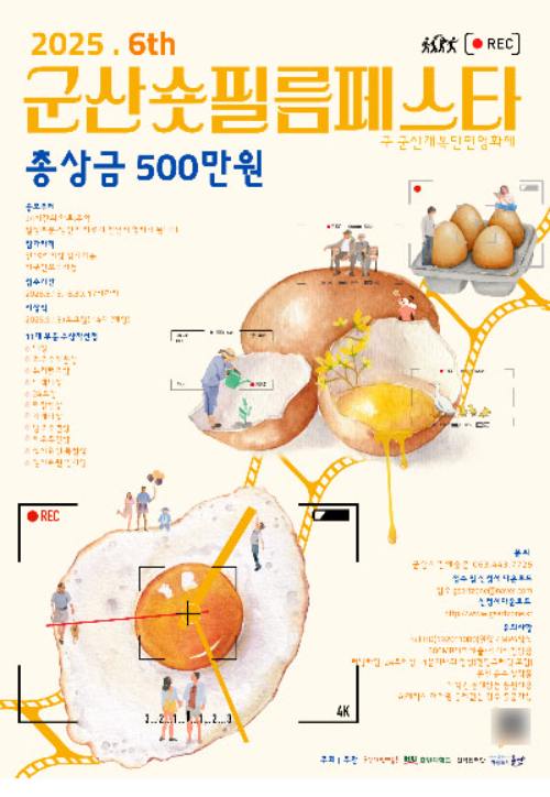 군산시 제공