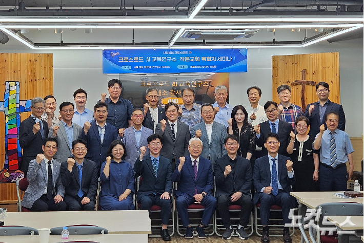 지난 28일 진행된  AI교육연구소 개소 감사예배 및 작은교회 초청 여름행사준비 무료세미나. 우동진 대표는 "인력과 자원 부족 등 작은교회 목회자들이 겪는 어려움들이 AI 기술을 통해 상당 부분 해결되고 있다"며 "원어 분석과 최신 신학 연구 자료 등을 통해더 깊이 있는 설교와 교육이 가능해질 뿐만 아니라, 재정 관리와 목회 기획에 있어서도 큰 도움을 받을 수 있다"고 강조했다.  