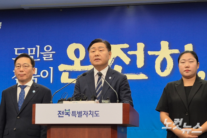 김관영 전북자치도지사가 1일 오전 전북도청 브리핑실에서 민선 8기 3주년 기자회견을 가졌다. 송승민 기자