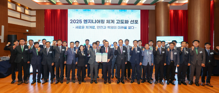 한수원이 엔지니어링 체계 및 프로세스 고도화를 위한 대토론회를 개최했다. 한수원 제공