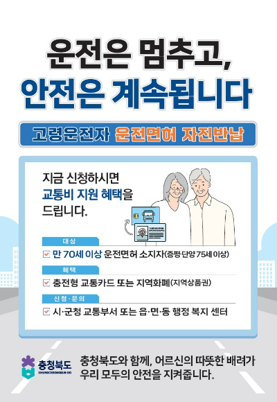 충북도 제공