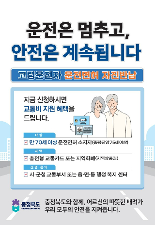 충북도 제공