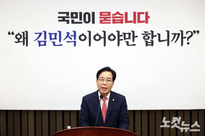 국민의힘 송언석 원내대표가 의원총회에 참석해 모두발언하고 있다. 황진환 기자