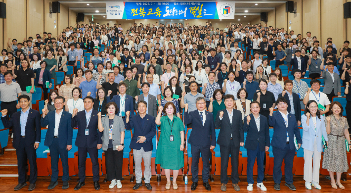 1일 직원조회를 마친 전북교육청 직원들이 기념 촬영을 하고 있다. 전북교육청 제공