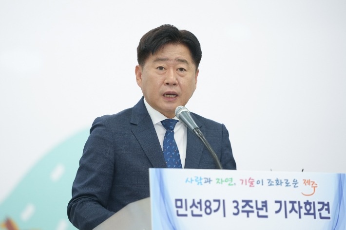오영훈 제주지사가 1일 오전 도청 4층 탐라홀에서 취임 3주년 기자회견을 하고 있다. 제주도 제공