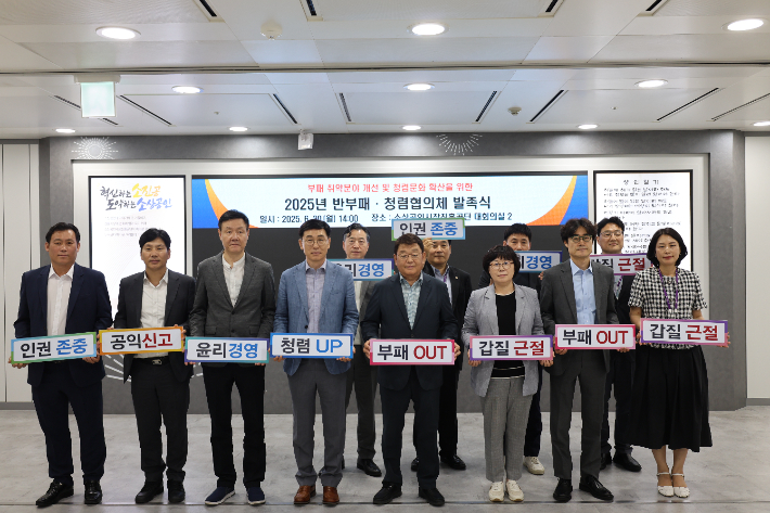 소상공인시장진흥공단 박성효 이사장(왼쪽 다섯번째)과 관계자들이 '반부패·청렴 협의체' 발족식에서 기념촬영을 하고 있다. 소진공 제공