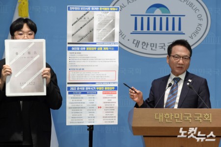 국군 방첩사 문건 공개 기자회견하는 박선원
