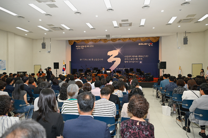 최경식 남원시장은 1일 남원시청 강당에서 민선 8기 취임 3주년 기념행사를 열었다. 남원시 제공