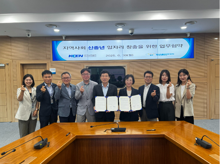 한국남동발전 제공