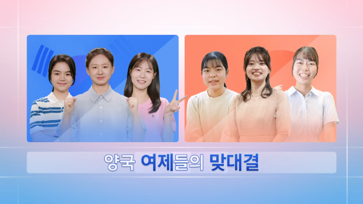 '2025 한·일 여자바둑리그 올스타전'에 출전하는 한국 팀(사진 왼쪽)과 일본 팀. 한국기원 제공