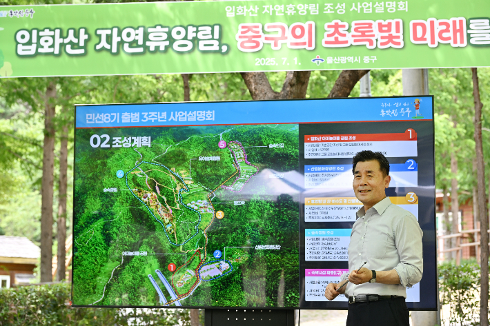 김영길 중구청장은 7월 1일 입화산 자연휴양림 내에서 추진 중인 사업 현황과 향후 시설 조성 계획을 설명했다. 중구청 제공