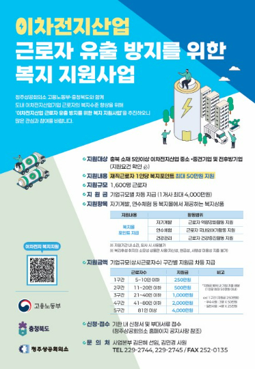 청주상공회의소 제공 